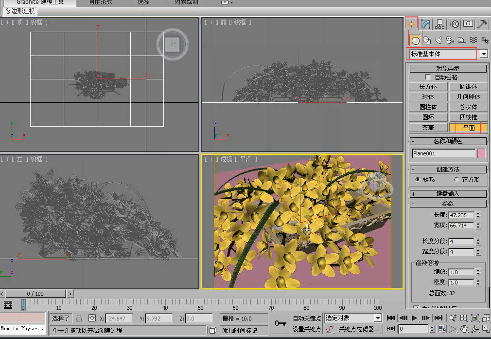 怎么用VRay平面制作地面 用VRay平面制作地面的教程(vray平面在哪)