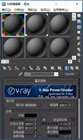 如何用VRay调节混油材质参数 用VRay调节混油材质参数的方法(vray混合材质怎么调)