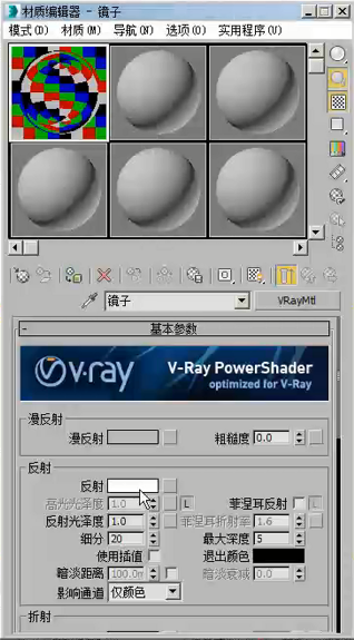 如何用VRay的VRayMtl材质制作镜子 用VRay的VRayMtl材质制作镜子的教程(vray镜面材质)