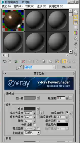 VRay怎么用VRayMtl材质制作木地板 VRay用VRayMtl材质制作木地板的教程(vray木地板材质怎么调)