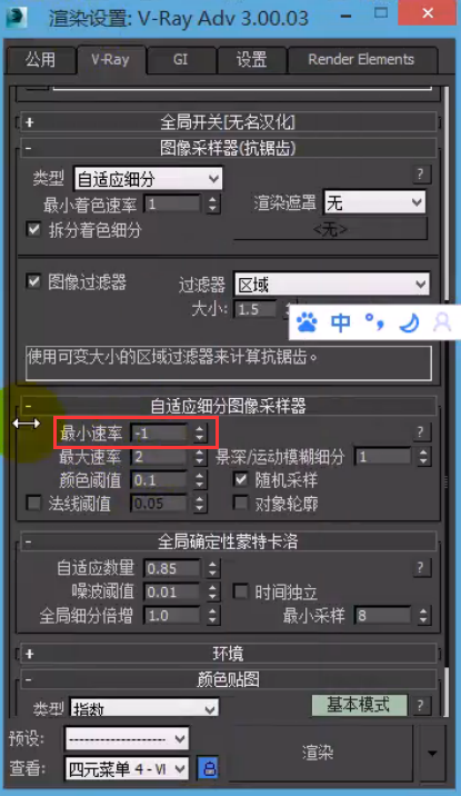 VRay3种图像采样器怎么选择 VRay3种图像采样器选择方法(vray图像采样器设置)