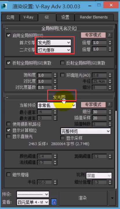 VRay发光贴图引擎是什么 VRay发光贴图引擎使用教程(vray发光贴图在哪里)