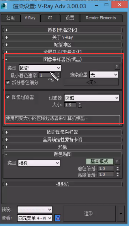 VRay的固定图像采样器怎么运用 VRay的固定图像采样器运用方法(vray块图像采样器设置)