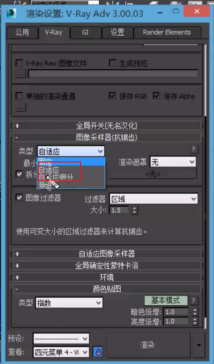 VRay的自适应DMC图像采样器怎么使用(vray dmc采样器)