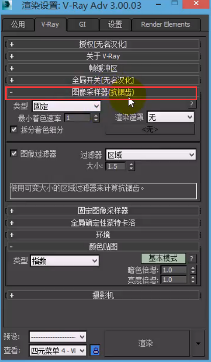 VRay固定图像采样器如何使用(vray块图像采样器设置)