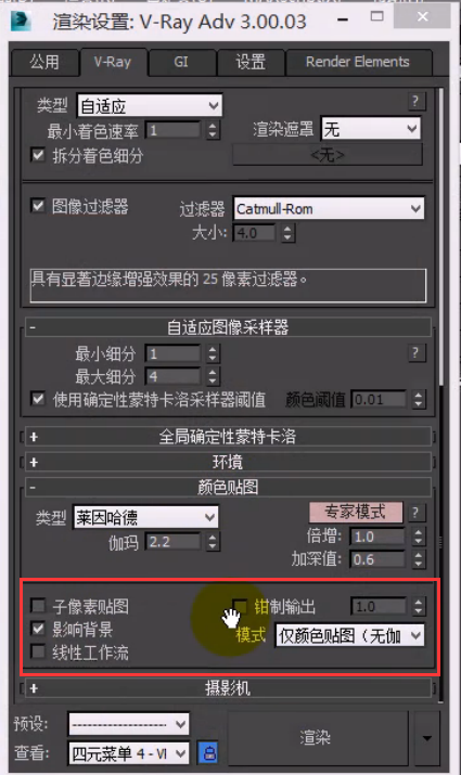 VRay的全局照明是什么(vray全局照明是什么意思)