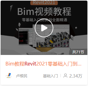 Revit怎么用自适应和体量族制作莫比乌斯环