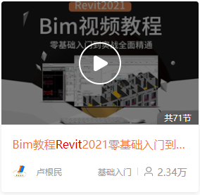 Revit怎么快速地改变原有管道系统(revit管道系统分类)