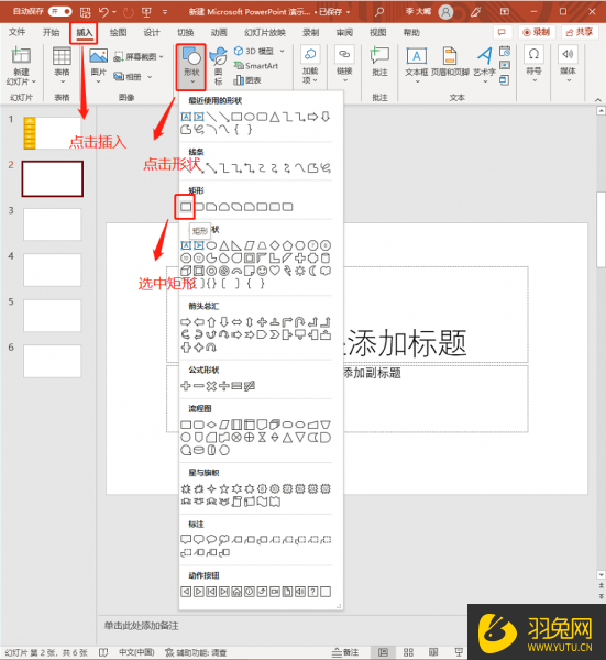 PPT制作导航条怎么做(ppt制作导航条怎么做的)