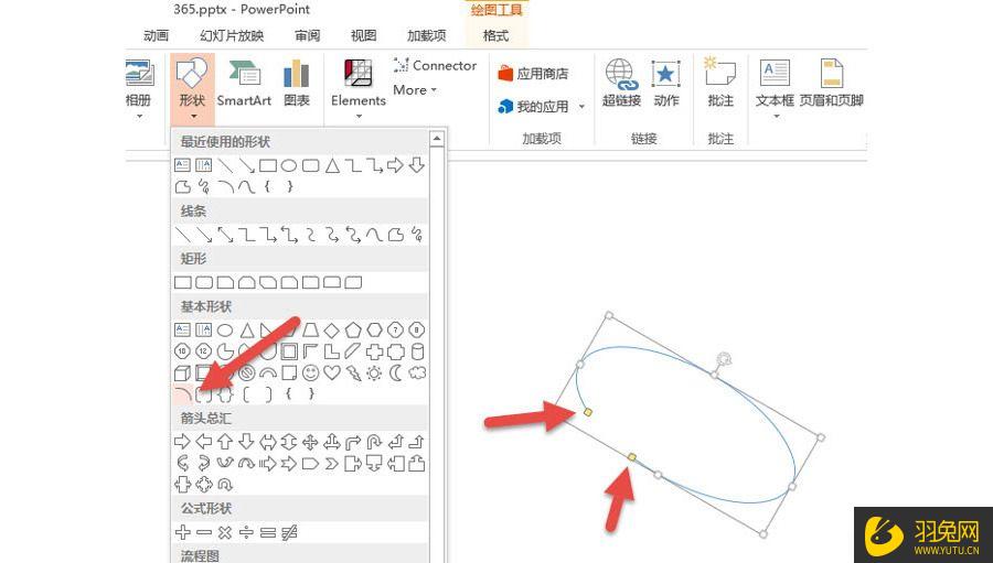 PPT制作卫星轨迹图形怎么做(ppt制作卫星轨迹图形怎么做)