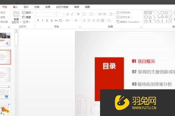 PPT将全部动画效果取消怎么操作(ppt将全部动画效果取消怎么操作)