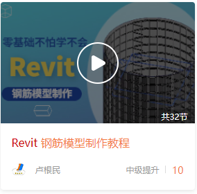 Revit怎么修改基于工作平面放置族(revit怎样更改工作平面)