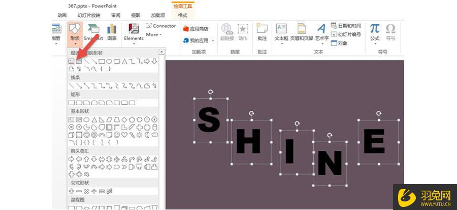 PPT怎么制作出来字体图形倒影效果(ppt怎么制作出来字体图形倒影效果图)