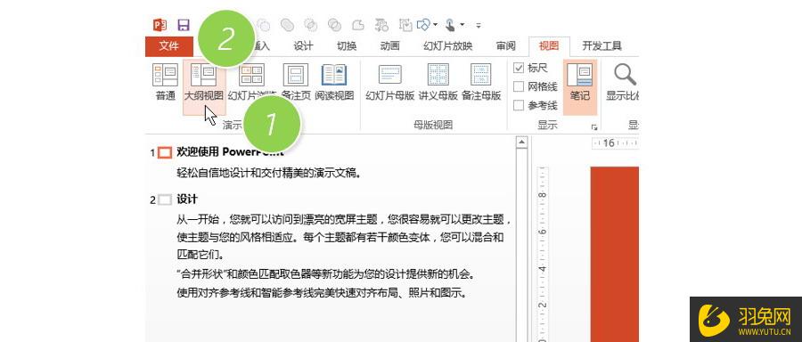 PPT大纲内容怎样转成Word文档(word文档转为ppt大纲)