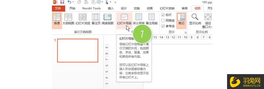 PPT如何将参考线锁定起来(ppt如何将参考线锁定起来)