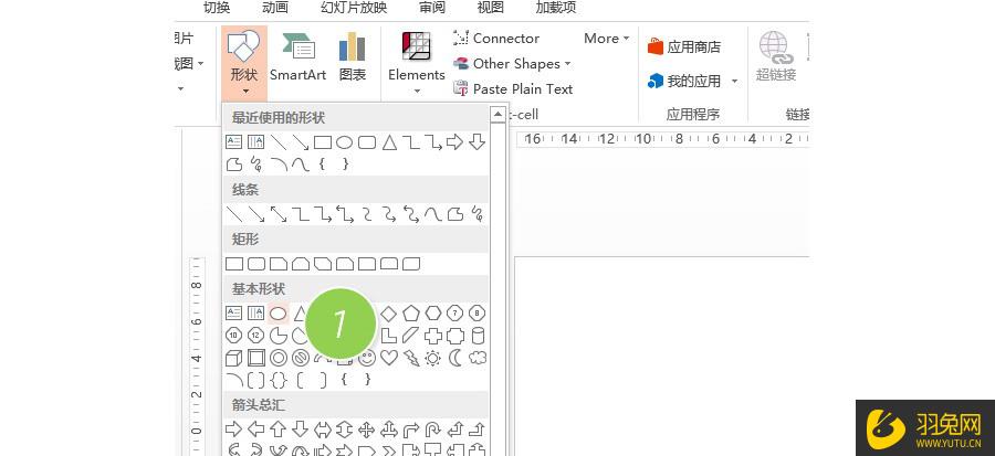PPT弧形效果图怎么制作(ppt弧形效果图怎么制作)