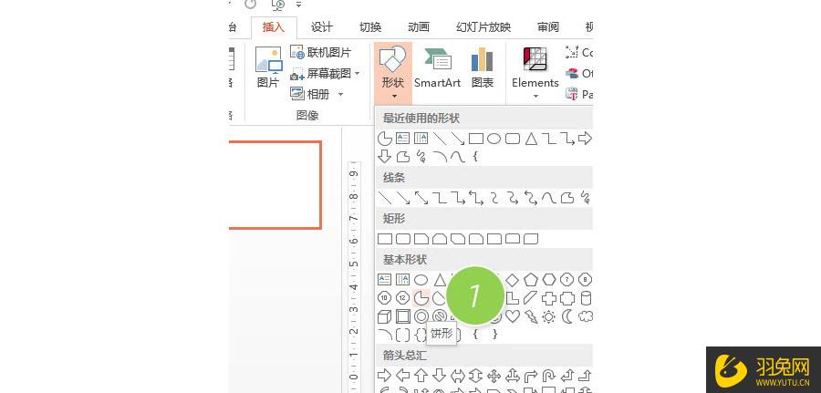 PPT环形百分比图怎么制作(ppt画百分比圆环图)