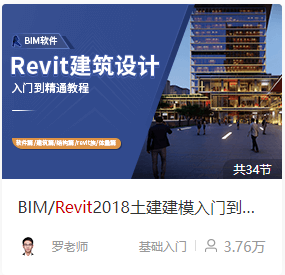 Revit标注图元对象弧形长度的方法教程(revit弧长尺寸标注怎么放)