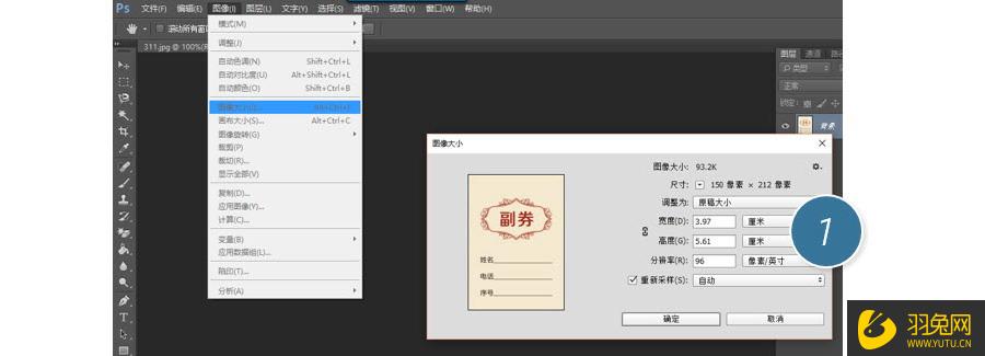 PPT怎么制作年会奖劵(ppt怎么制作年会奖劵模板)