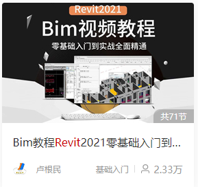 Revit在视图中看不到体量怎么办