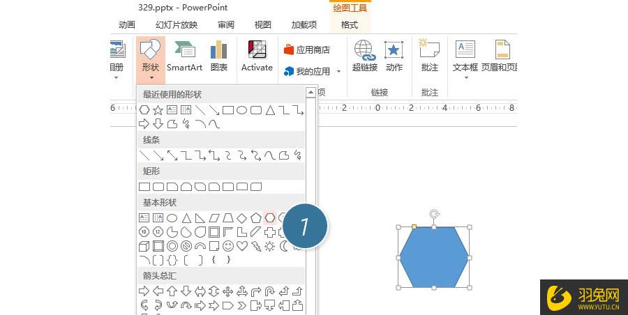 PPT如何制作蜂窝图(ppt如何制作蜂窝图标)