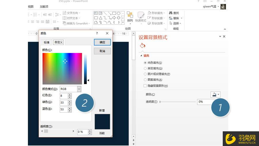 PPT怎样制作霓虹灯文字效果(ppt怎样制作霓虹灯文字效果)