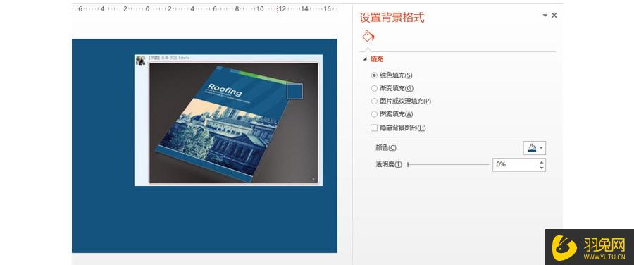 如何制作一个书籍版式PPT封面
