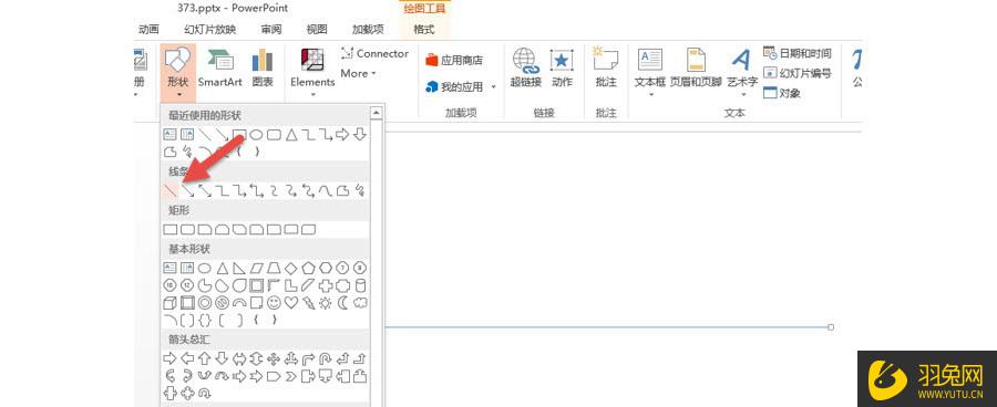 PPT怎么制作“逗号”时间线表达(ppt怎么制作流程图)