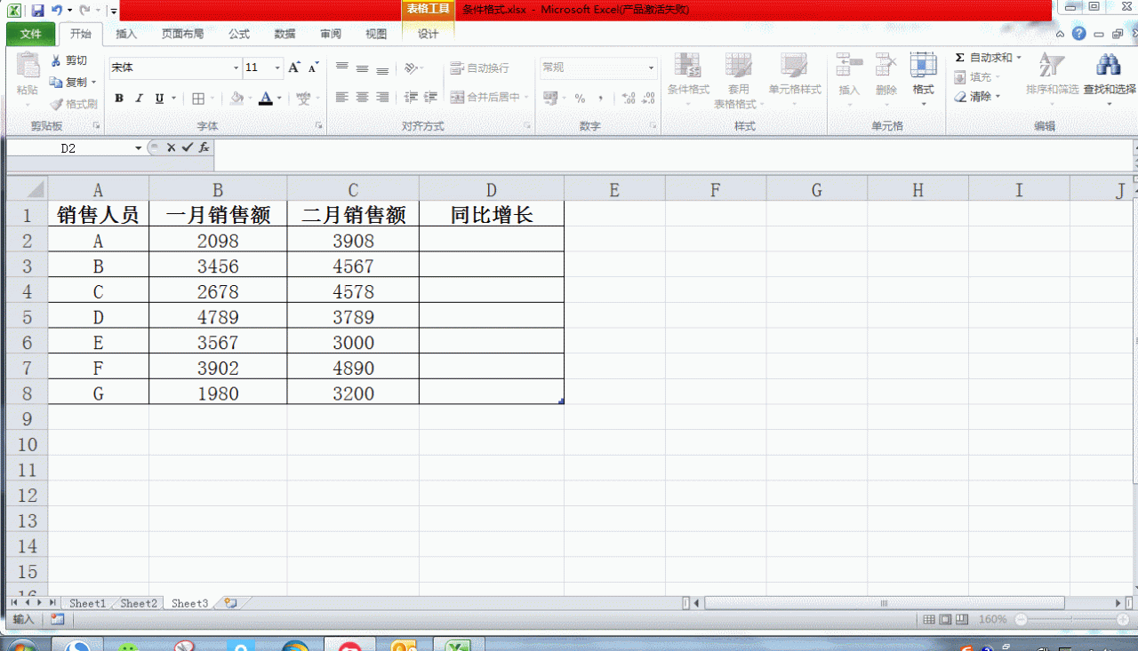 Excel表格怎么用数据条将数据展示(excel表格怎么用数据条将数据展示出来)