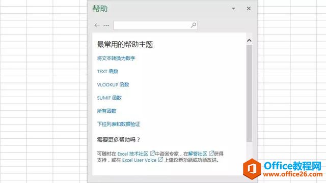 Excel表格F1-F12键都有哪些用法(excel中f12功能键的作用)