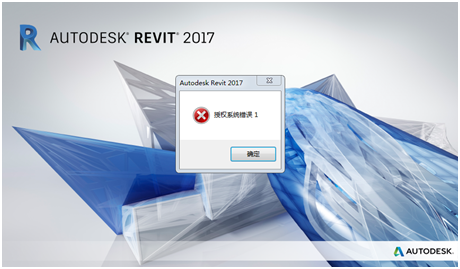 Revit安装时出现授权系统错误1怎么办