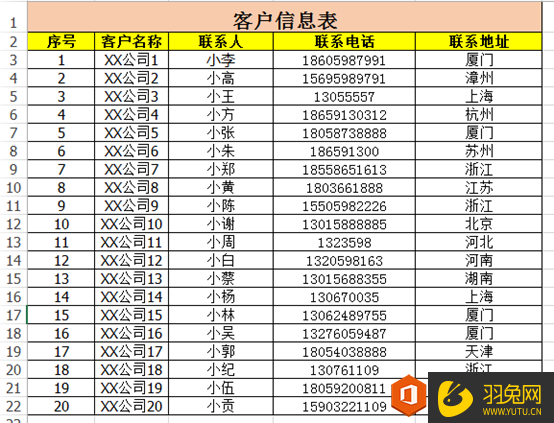 Excel表格如何使用通配符筛选数据