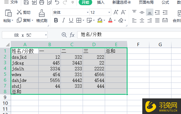 Excel表格怎么利用快捷键将数据总和(excel表格怎么利用快捷键将数据总和变成数值)