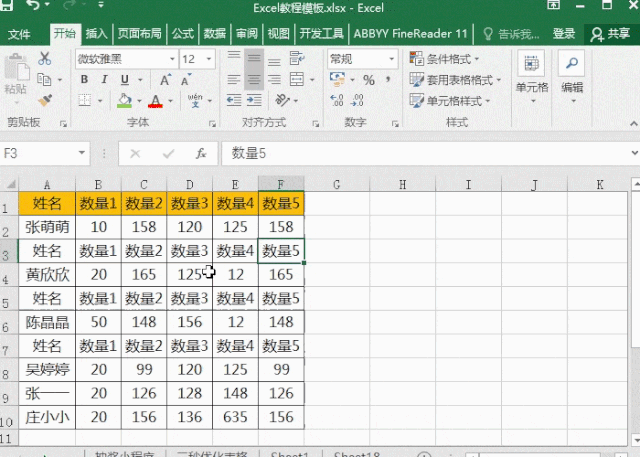 Excel表格F4键有哪些使用方法(excel表格f4键什么功能)