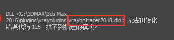 在VRay5.2 Next for 3dmax2018-2022 中文破解版的汉化文件有误，不但没汉化成功，3D都进不去了