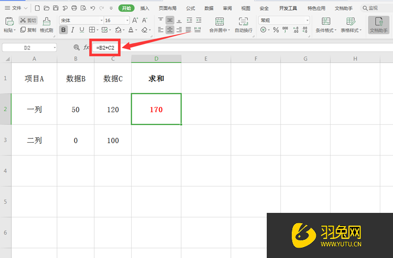 Excel公式相对引用怎么变为绝对引用(excel公式相对引用怎么变为绝对引用了)