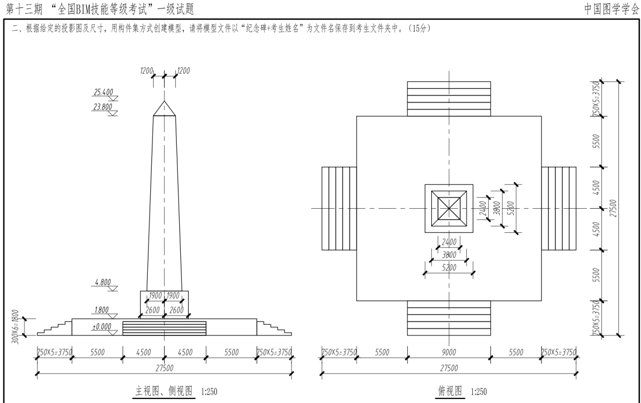 怎么用Revit绘制纪念碑模型(revit制作纪念碑)