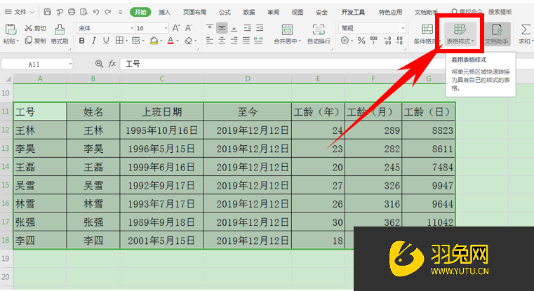 Excel表格隔行填充颜色怎么做(excel表格隔行填充颜色怎么做)