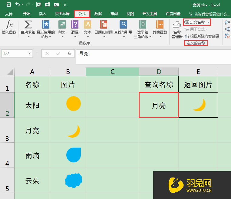 Excel表格如何制作根据图片名称切换对应图片(excel表格怎么按照图片名称)
