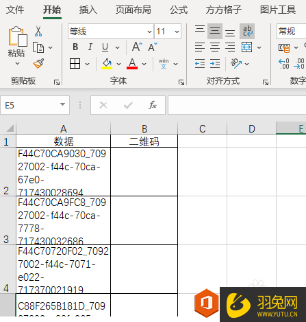 Excel表格中如何批量制作二维码(excel表格中如何批量制作二维码图片)