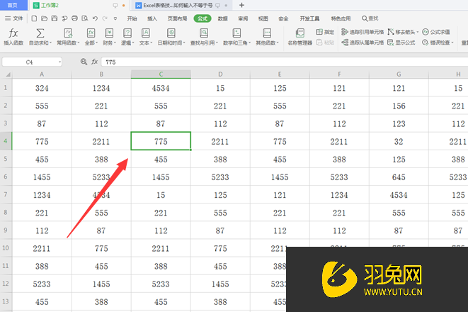 Excel表格选中指定区域有哪些方法(excel表格选中指定区域有哪些方法)