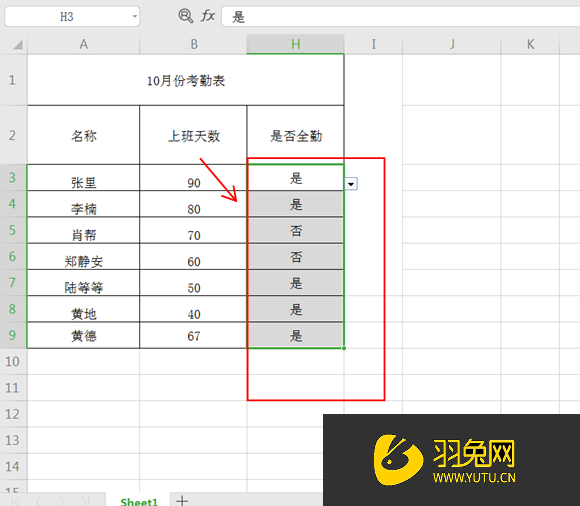 Excel怎么将制作好的下拉菜单删除