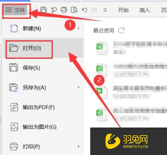 TXT文本数据怎么导入到Excel表格里