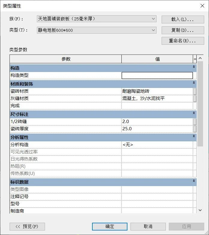 Revit绘制机房的静电地板玻璃面板的方法教程