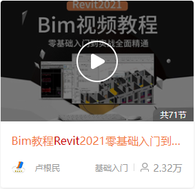 Revit的层级结构划分方法(revit中项目的结构划分)