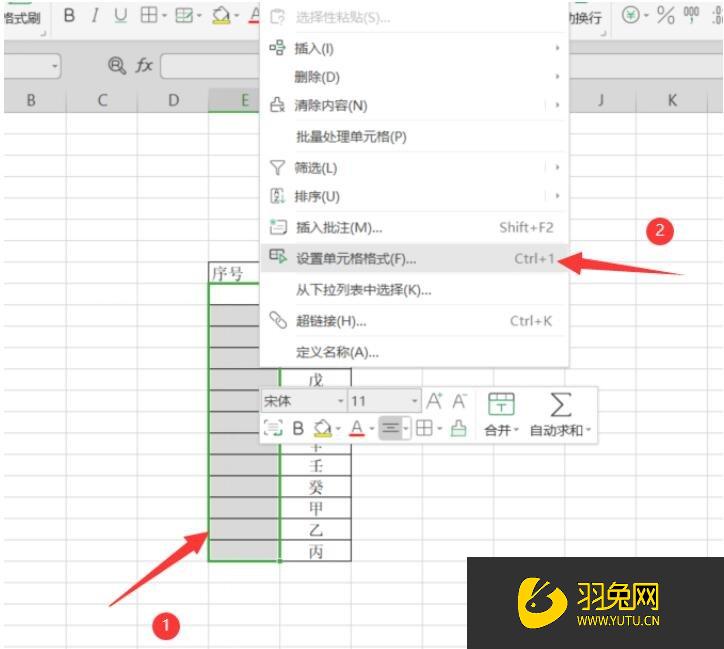 Excel批量添加带括号的序号怎么操作(excel批量添加带括号的序号怎么操作)