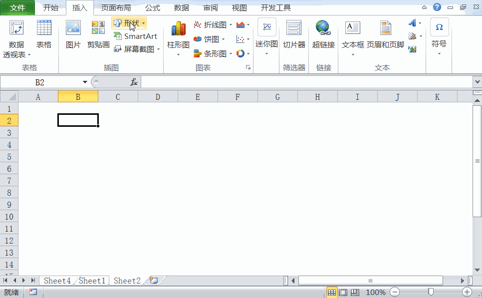 怎么在Excel里制作一个公司电子公章(怎么在excel里制作一个公司电子公章)