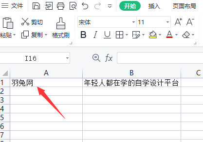 Excel怎么为单元格文本添加超链接(excel怎么为单元格文本添加超链接数据)