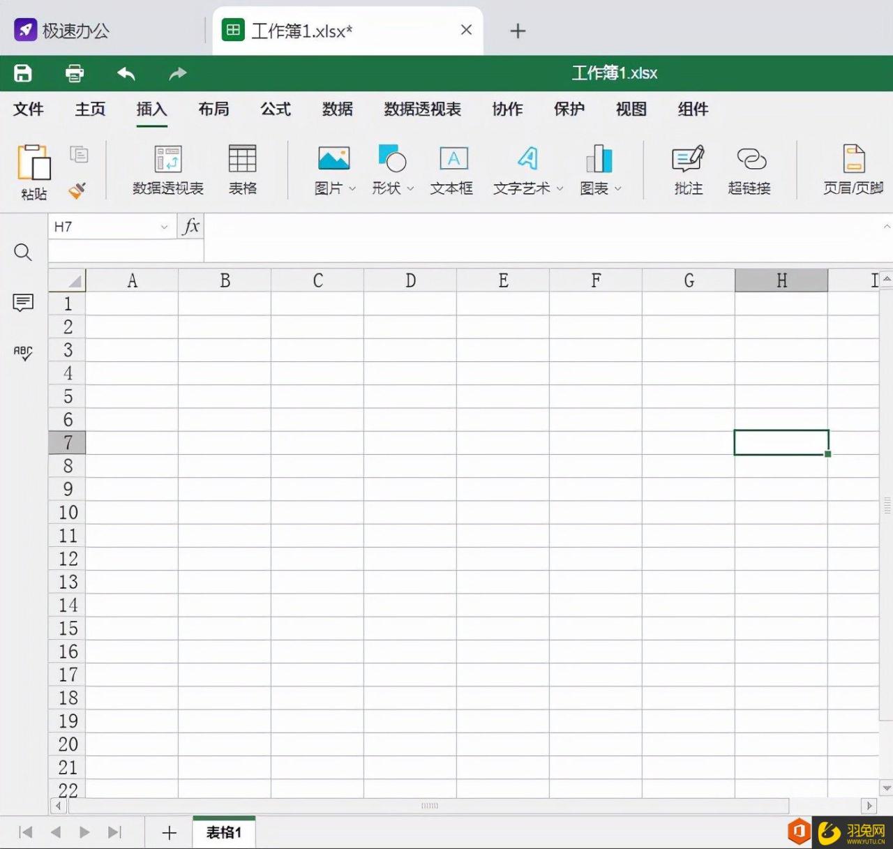 Excel怎样快速新增一个子表格(在一个excel表格中如何增加一个新表)
