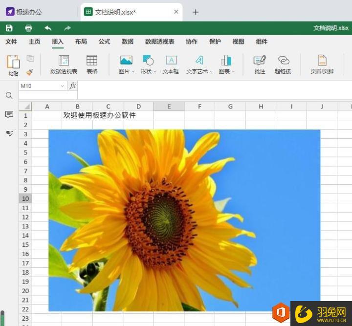 Excel插入的图片怎么旋转(Excel嵌入的图片旋转)